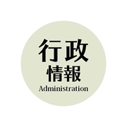 top_administrative