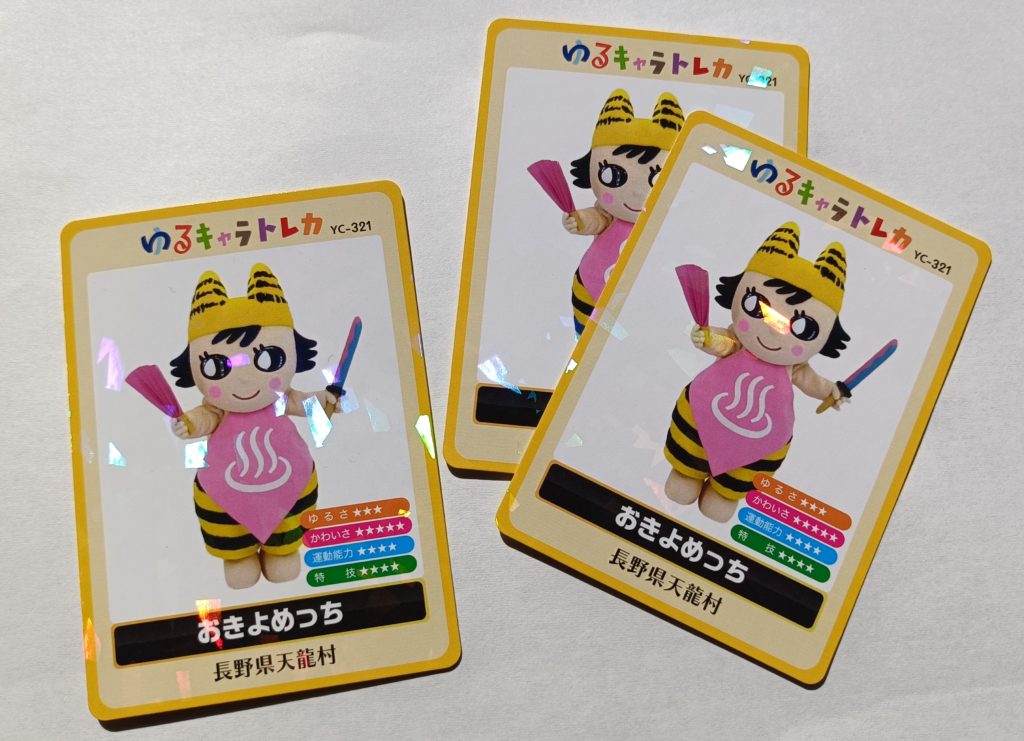 ゆるキャラトレカ　おきよめっち