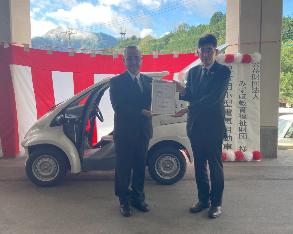 社会福祉協議会へ配食用小型電気自動車「みずほ号」を寄贈いただきました