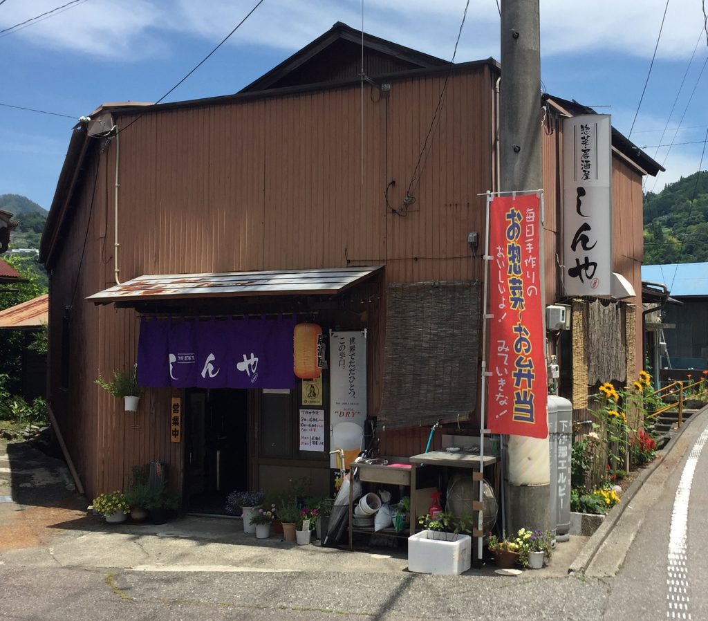 惣菜・居酒屋　しんや
