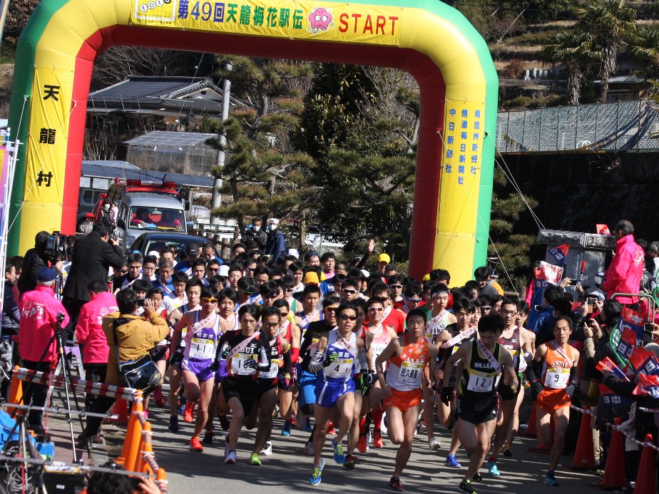 第４９回天龍梅花駅伝