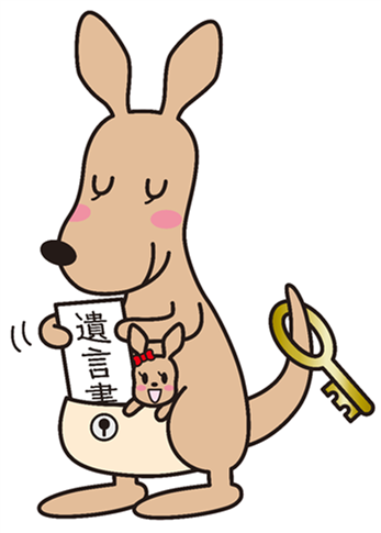 法務局の自筆証書遺言書保管制度