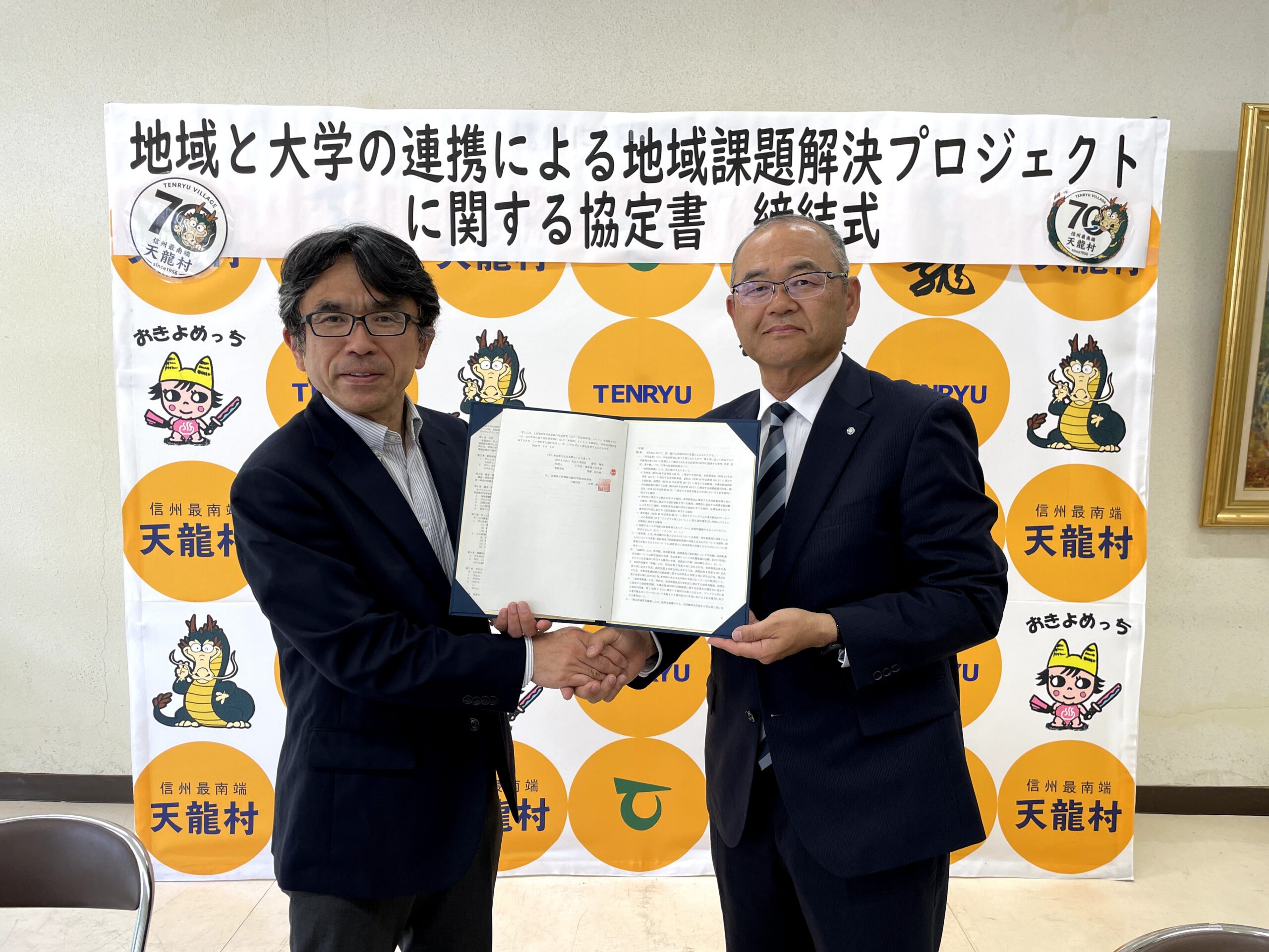 地域と大学の連携による地域課題解決プロジェクトに関する協定書　締結【東京大学大学院】